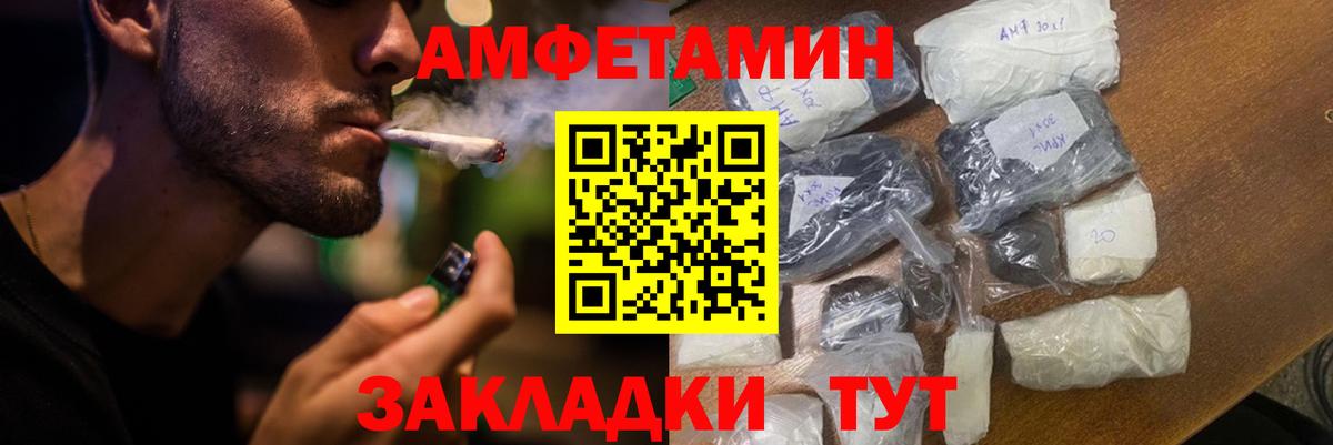 АМФЕТАМИН 97% Малоярославец