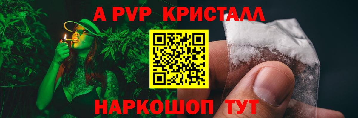 Альфа ПВП Crystall Малоярославец