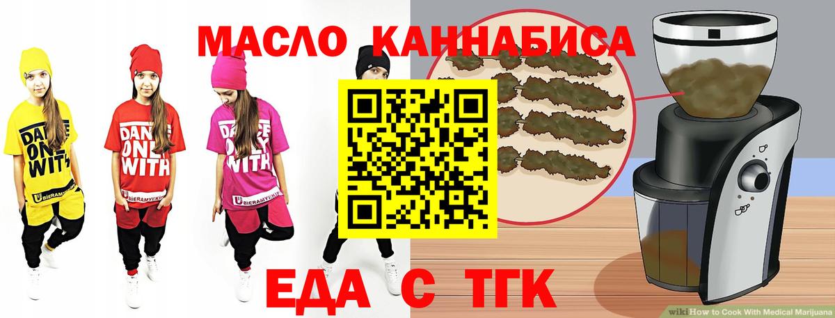 Cannafood марихуана  Вход с VPN  Малоярославец 