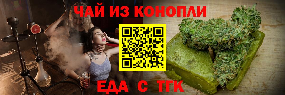 Canna-Cookies конопля Малоярославец