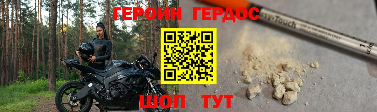 Героин  ГЕРОИН белый  Вход с VPN  Малоярославец 