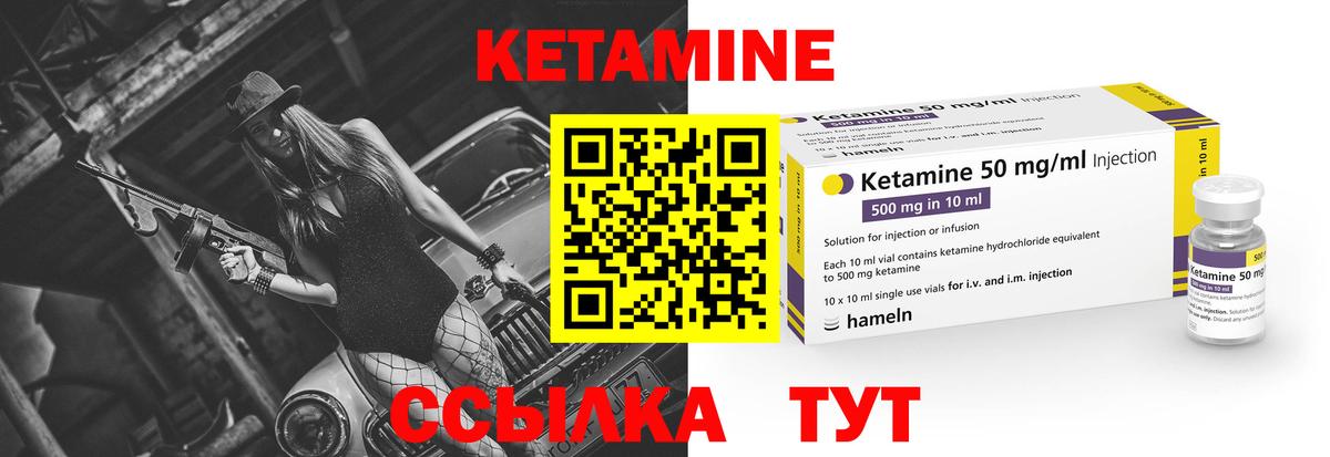 КЕТАМИН VHQ  Вход с VPN  Малоярославец  Кетамин VHQ 