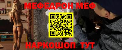 мяу мяу кристалл Сланцы