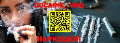 COCAINE Славгород