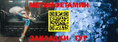 мяу мяу кристалл Сланцы