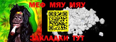 мяу мяу кристалл Сланцы