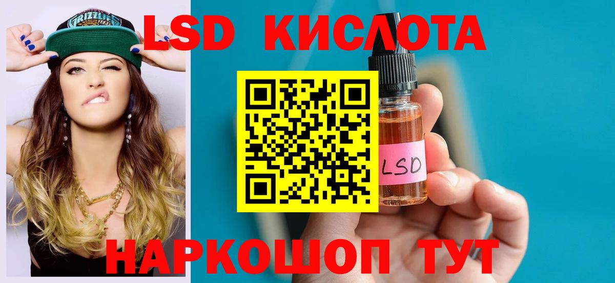 ЛСД экстази кислота Малоярославец