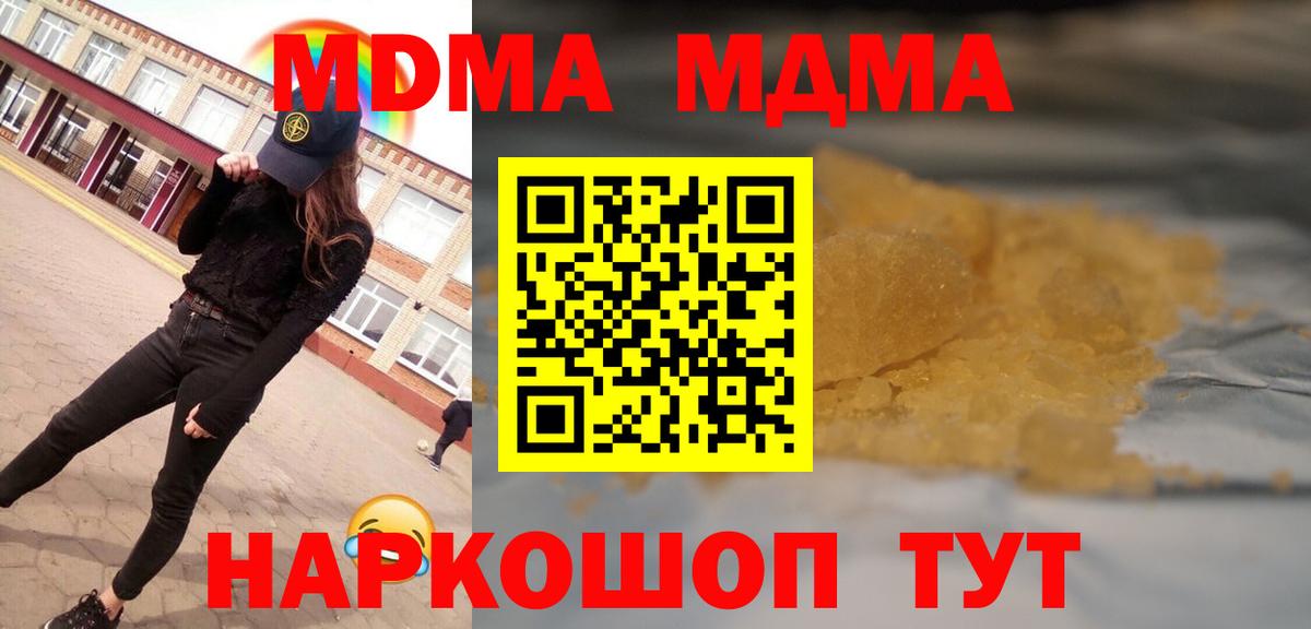 MDMA Molly  Вход с VPN  Малоярославец  МДМА кристаллы 