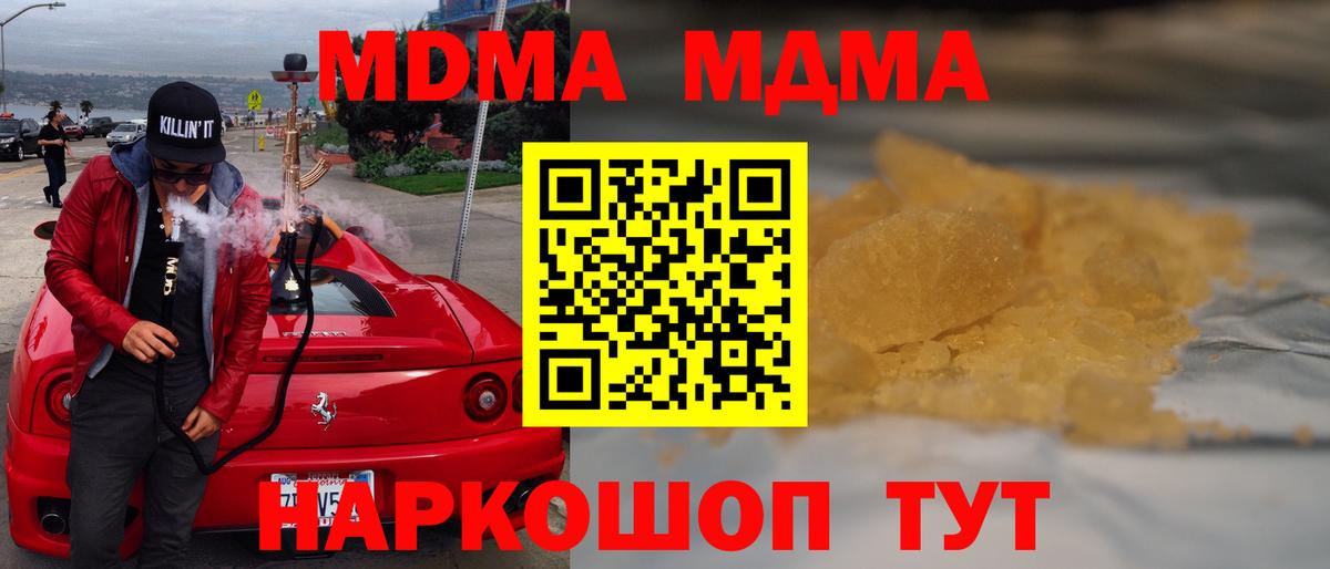 MDMA Molly Малоярославец