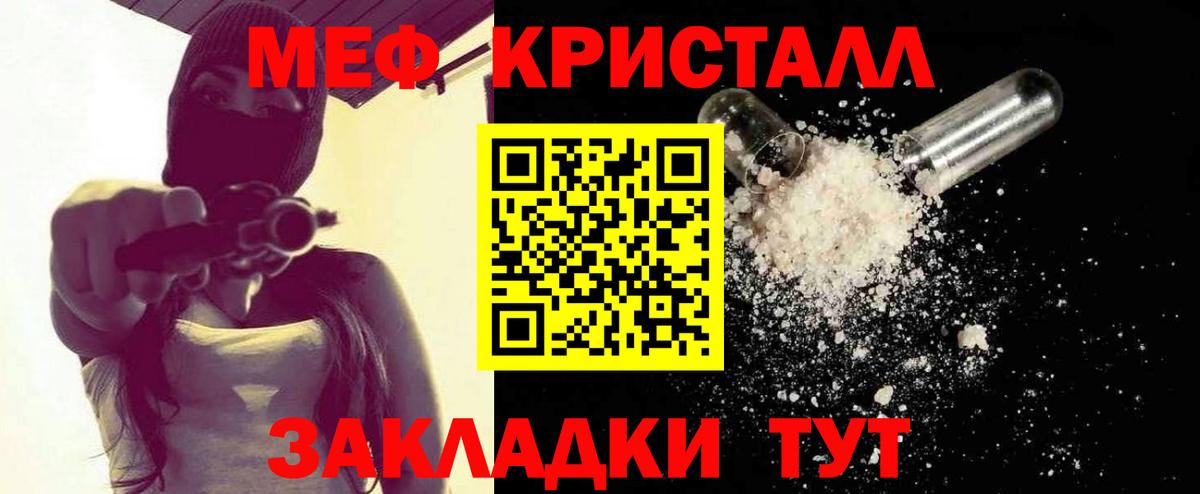 Малоярославец  МЕФ  Меф мяу мяу  Вход с VPN  МЕФ кристаллы 