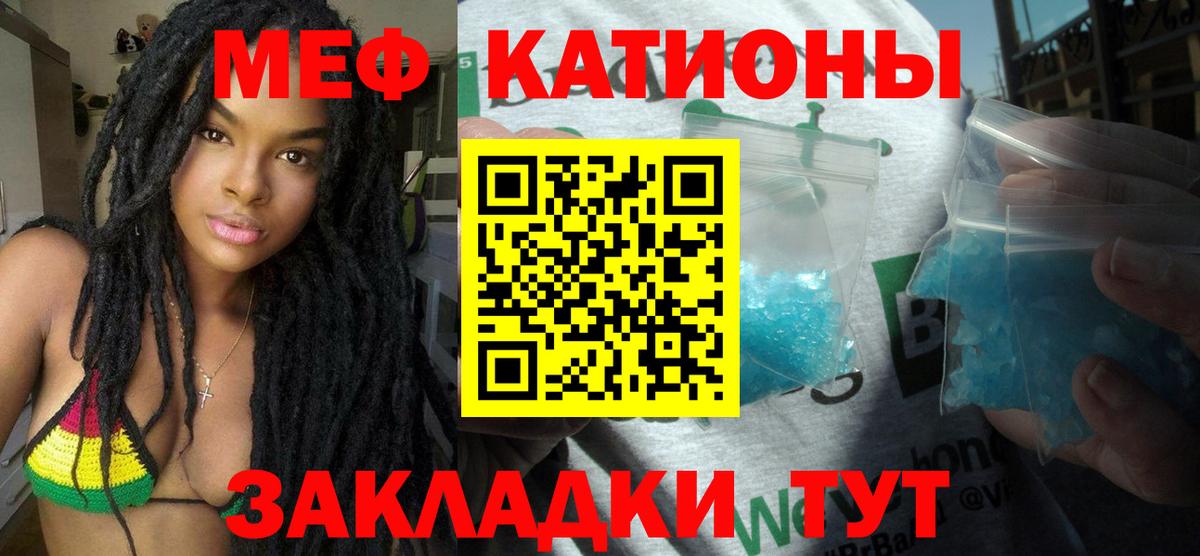 Мефедрон кристаллы Малоярославец