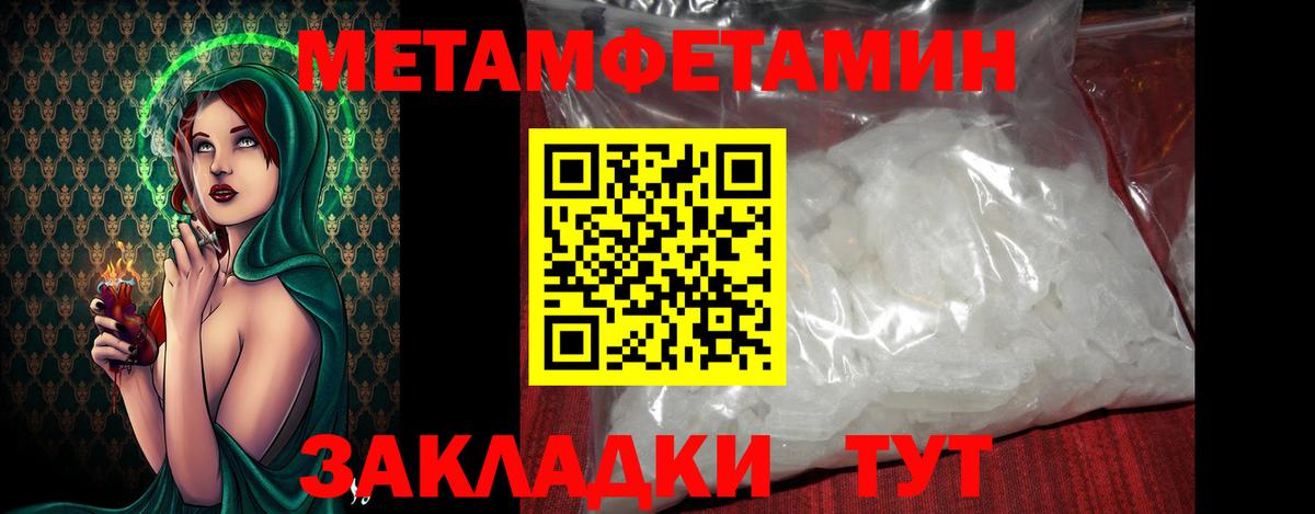 Метамфетамин винт Малоярославец